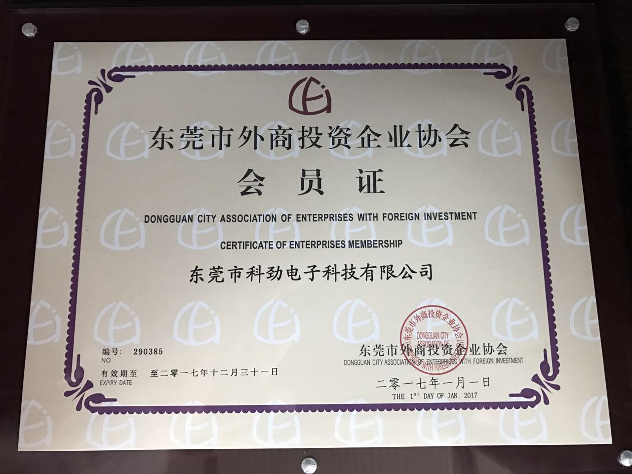 荣誉证书